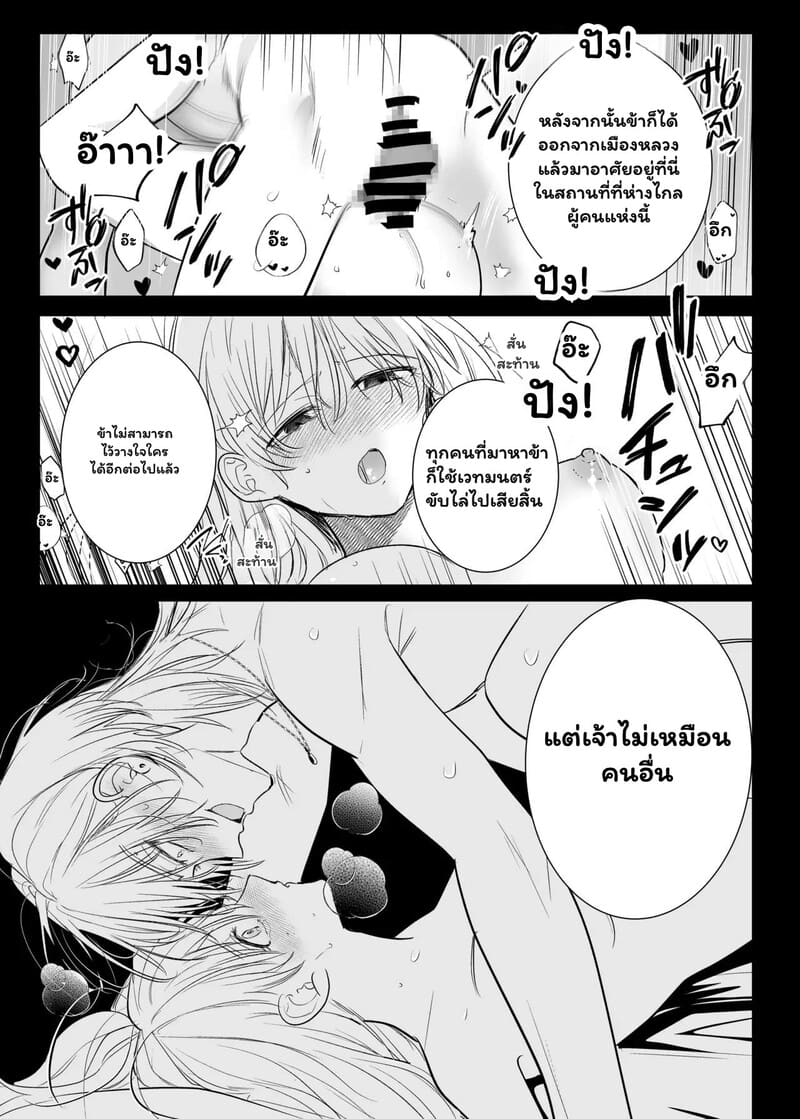 ภารกิจมัดใจในคฤหาสน์ลับ